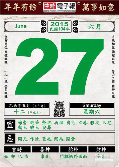 農曆7月生|【農曆七月】7月農民曆 